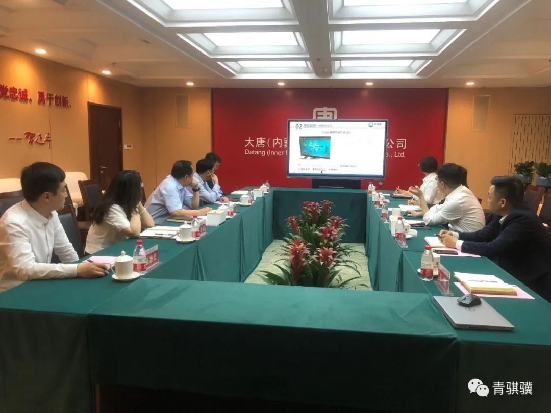 尊龙时凯与大唐内蒙古能源开发有限公司座谈交流