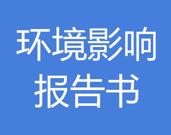 《甘肃尊龙时凯司碧林环保科技有限公司SCR废烟气脱硝催化剂多效再生及循环...