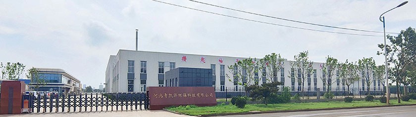 喜报！！！！尊龙时凯集团河北青凯骐获得经营许可证顺利投产！！！！